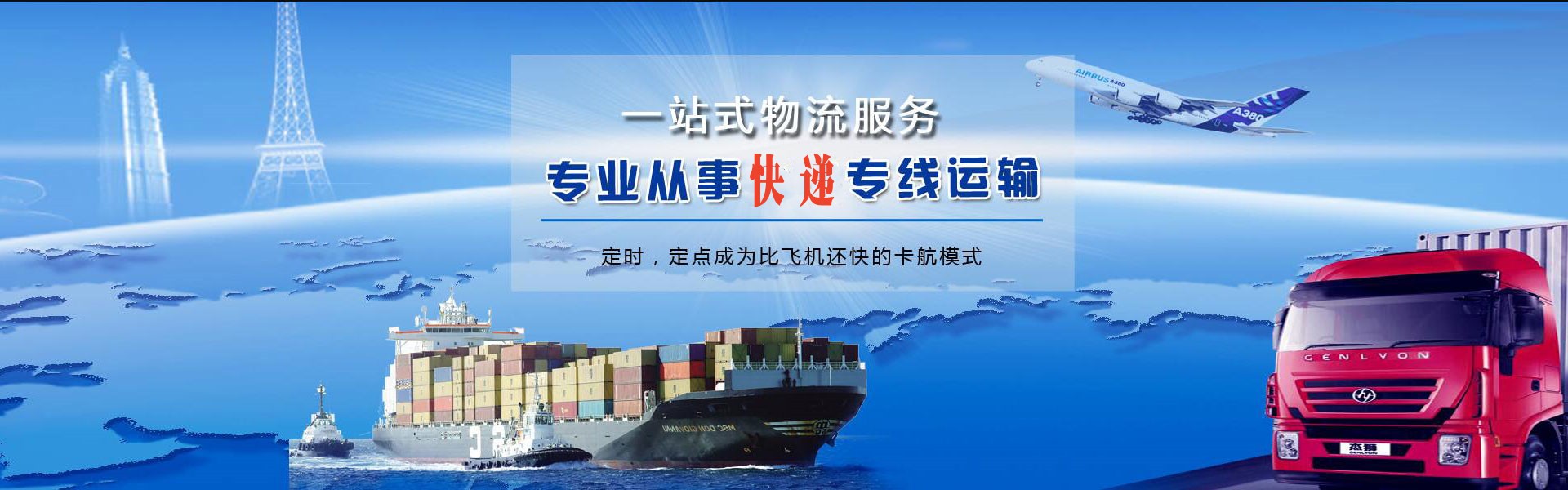 岳池到北京物流公司-岳池至北京物流专线-岳池空运到北京-优时通物流有限公司