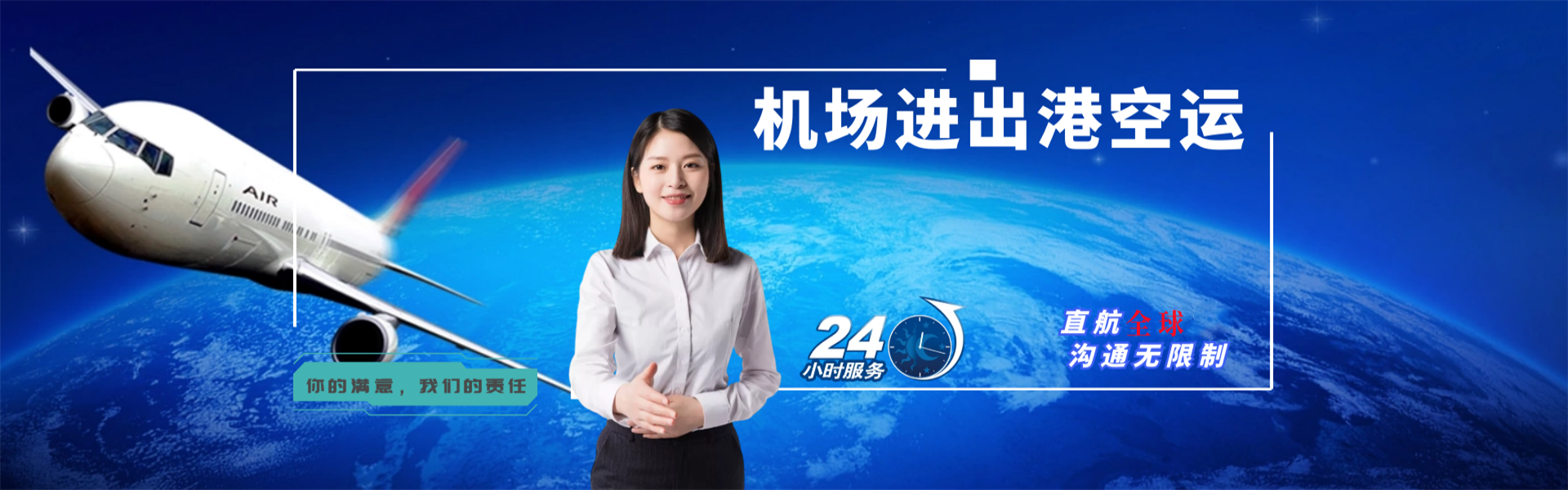 岳池到北京物流公司-岳池至北京物流专线-岳池空运到北京-优时通物流有限公司