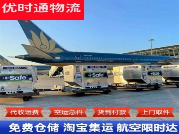 岳池到北京空运加急专线